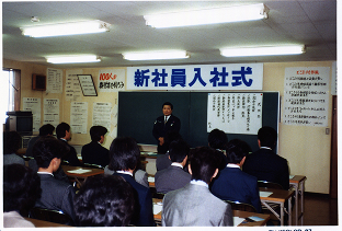 新社員入社式Img