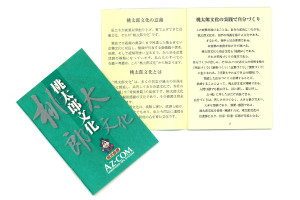 桃太郎文化が記載されている桃太郎カードImg