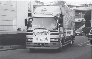 阪神淡路大震災にて支援物資を届けている当社の車両Img