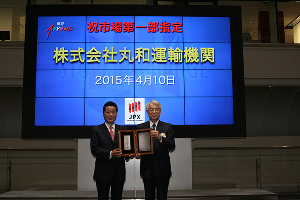 東京証券取引所市場第一部上場セレモニーの様子Img